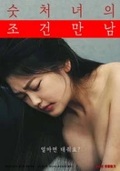 处女作家的初体验